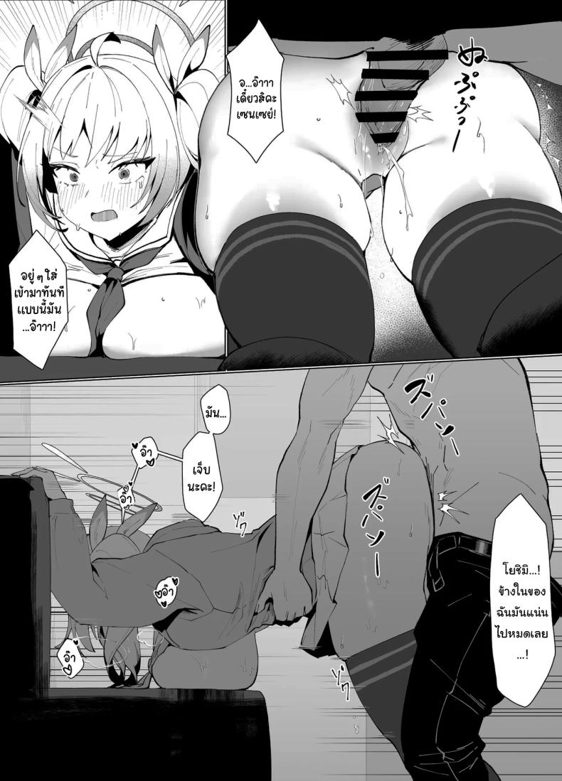 มาทำคลิปด้วยกันไหมคะเซนเซย์